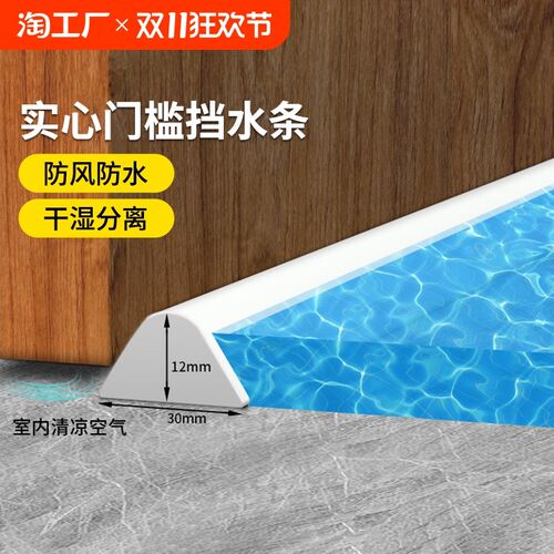 门槛卫生间门口门缝隔水条台面挡水洗手台缝隙防水地面隔断挡板条