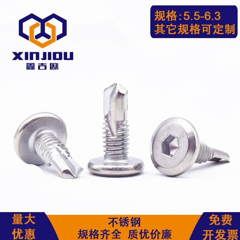 410不锈钢倒边大平头内六角钻尾螺丝护栏专用燕尾丝自钻自攻螺钉