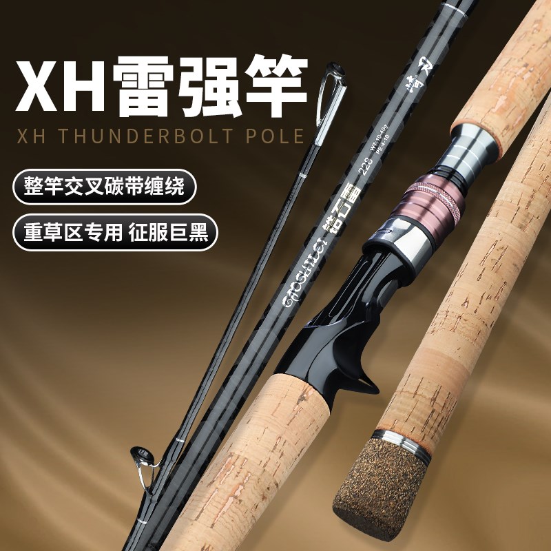 雷强竿打黑专用套装碳素超硬xh重雷路亚竿水滴轮枪柄直柄远投鱼杆