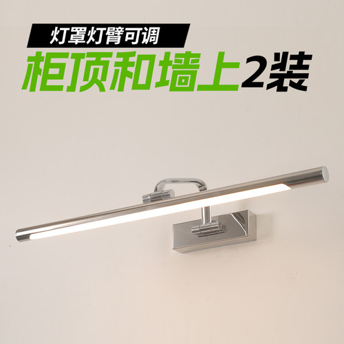 镜前灯卫生间led 浴室镜柜专用化妆简约现代防水防雾可伸缩调向灯