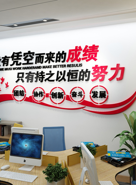 公司团队企业文化装饰贴纸办公室励志标语亚克力3d立体墙贴团结字