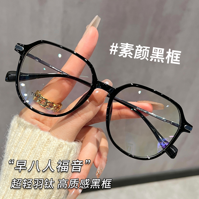 超轻钛架黑框多边形眼镜近视可配度数女素颜神器大框显脸小眼睛架