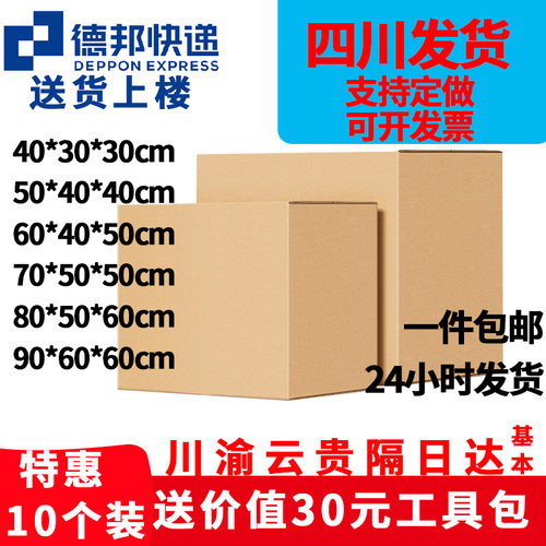 超大号硬厚搬家纸箱子快递打包箱包装整理收纳神器搬家打包纸箱定