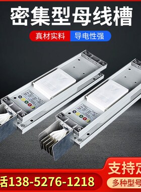 密集型母线槽封闭式插接式浇筑式耐火低压母线插接箱1250A2000A