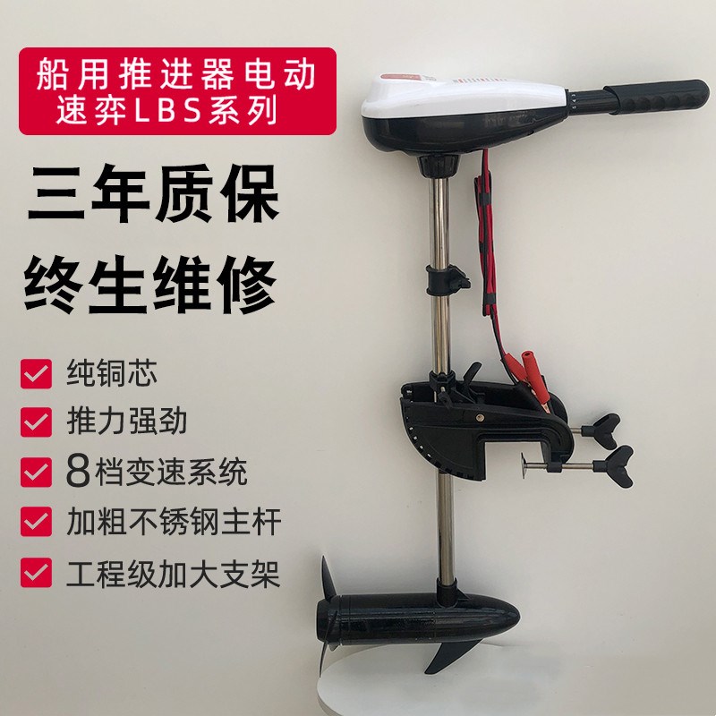 速奕船外机电动推进器橡皮艇划艇冲锋舟船用推进器渔船马达挂桨机