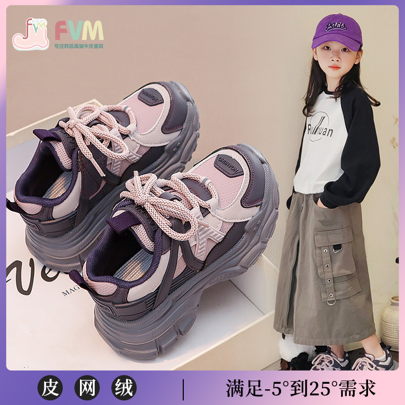 女童鞋子儿童运动板鞋老爹鞋2024春季新款春秋款小孩大童炸街软底