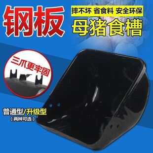 加厚母猪食槽喂料槽子加厚钢板配件养猪猪场不锈钢养殖食盆下料器