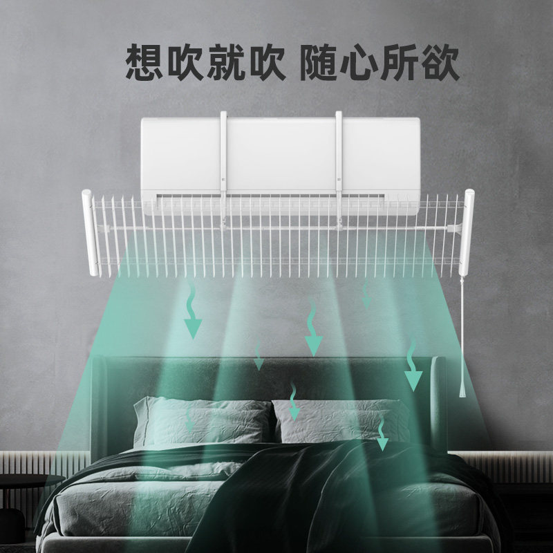空调挡风板防直吹壁挂式通用冷气导风遮风防风帘出风口控风冷气机,收纳整理,空调挡风板,淘宝优惠券,粉丝福利购,淘宝优惠卷