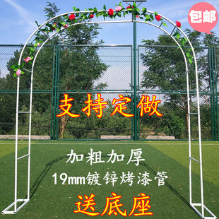 拱门花架爬藤架花园月季 饰 花支架铁线莲绿萝植物架户外花门庭院装
