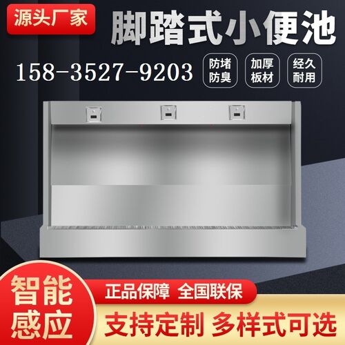 商用不锈钢小便池立式脚踏小便器落地小便池学校厕所不锈钢小便槽
