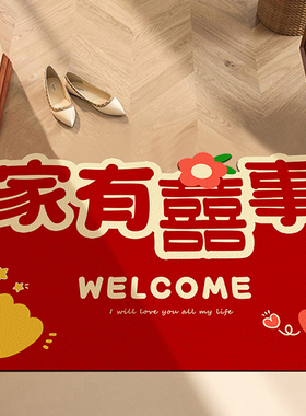 新婚入户门地垫喜庆结婚红色喜庆地毯婚房布置门口进门脚垫子玄关