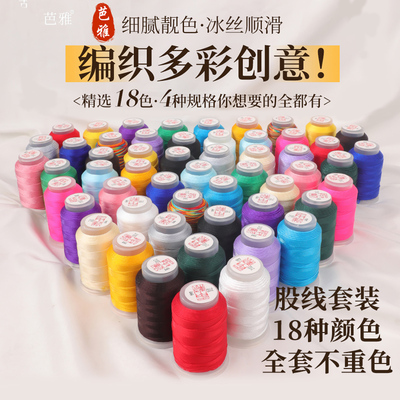 3/6/9/12股线编织线套装手工编织手链编绳线手绳流苏穗子diy材料