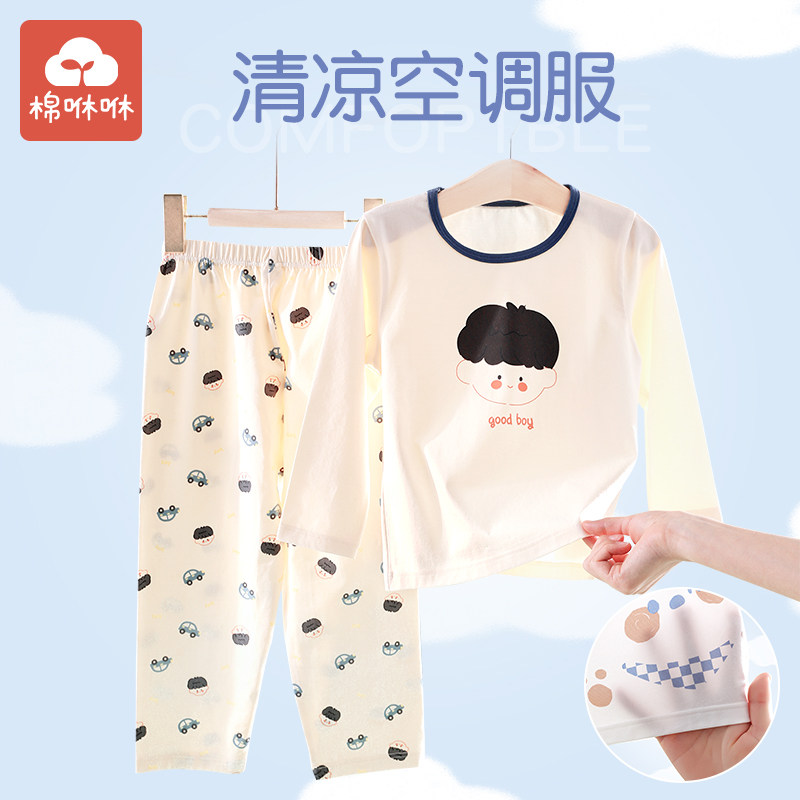 儿童睡衣男童夏季薄款纯棉女童空调服无骨长袖春夏小孩家居服套装,童装/婴儿装/亲子装,家居服套装,淘宝优惠券,粉丝福利购,淘宝优惠卷