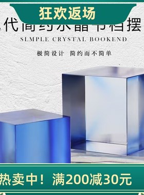 高档渐变蓝色水晶方体摆件魔方家居办公室书房客厅软装装饰品书挡