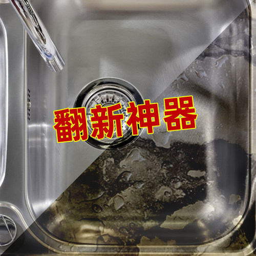 不锈钢腐蚀修复剂清洁膏水槽水龙头发黑生锈氧化还原剂翻新抛光膏