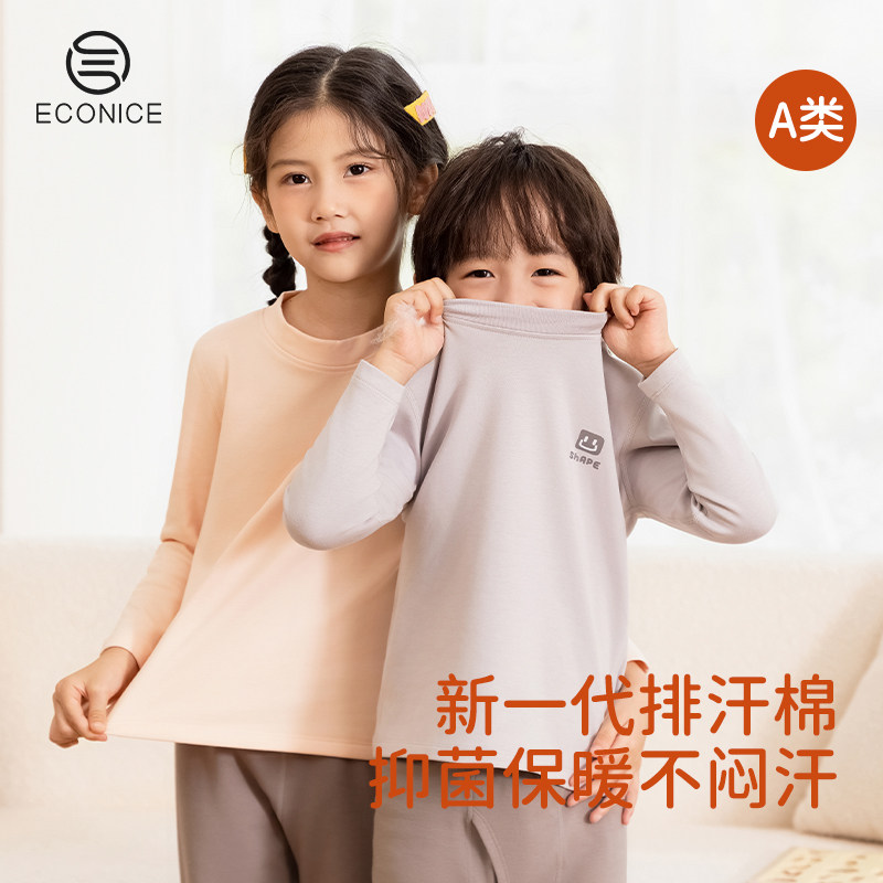 儿童保暖上衣冬男童女童半高领长袖t恤内搭纯色棉打底衫秋衣秋裤,童装/婴儿装/亲子装,保暖上装,淘宝优惠券,粉丝福利购,淘宝优惠卷