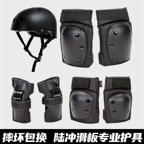 滑板护具专业成人儿童防护装备溜冰鞋骑行头盔女陆冲长板护膝套装