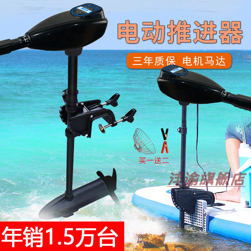 船桨螺旋桨推进器船外机推进器电动12v无刷橡皮艇船尾机马达螺旋