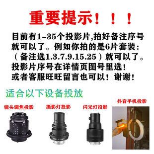 新款聚光筒插片闪光灯投影造型片光学束光筒不锈钢聚光桶定制卡片