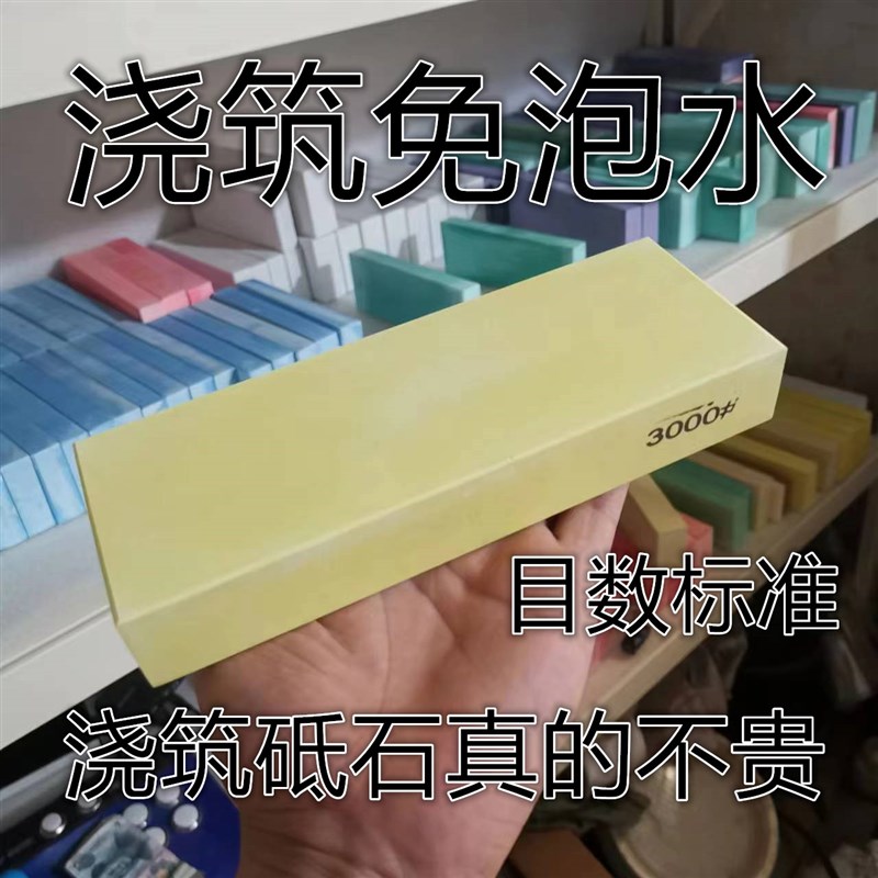 1000/3000浇筑砥石免泡水磨刀石标准目数