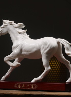 陶瓷马到成功摆件白瓷生肖马志在千里家居客厅办公室桌面装饰礼品