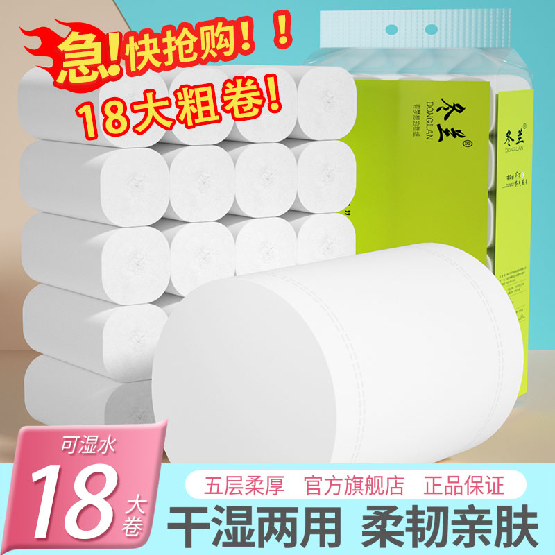 家用实惠装整箱手纸卫生纸卷纸厕纸厕所擦屁股专用纸巾无芯卷筒纸