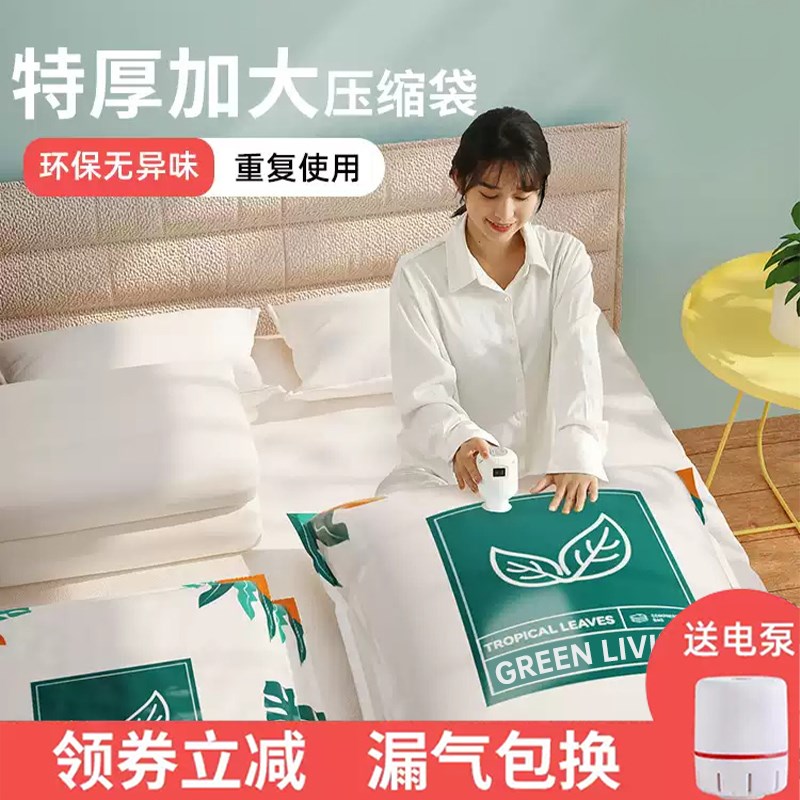 抽气真空压缩袋收纳袋羽绒服衣服被子专用收纳