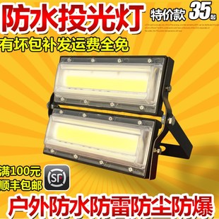 led射灯50w户外室外灯百变投光灯防水路灯100w超亮广告灯投射灯