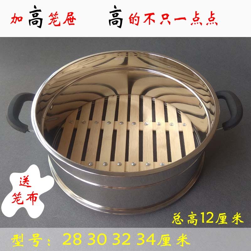 加高竹底笼屉蒸笼蒸屉竹笼屉电锅电炒锅不锈钢竹蒸格蒸架蒸笼家用,厨房/烹饪用具,蒸格/蒸片/蒸架,淘宝优惠券,粉丝福利购,淘宝优惠卷