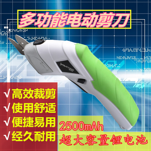 电动剪刀裁布手持式充电式服装修边修剪器工具皮革电剪刀家用切布