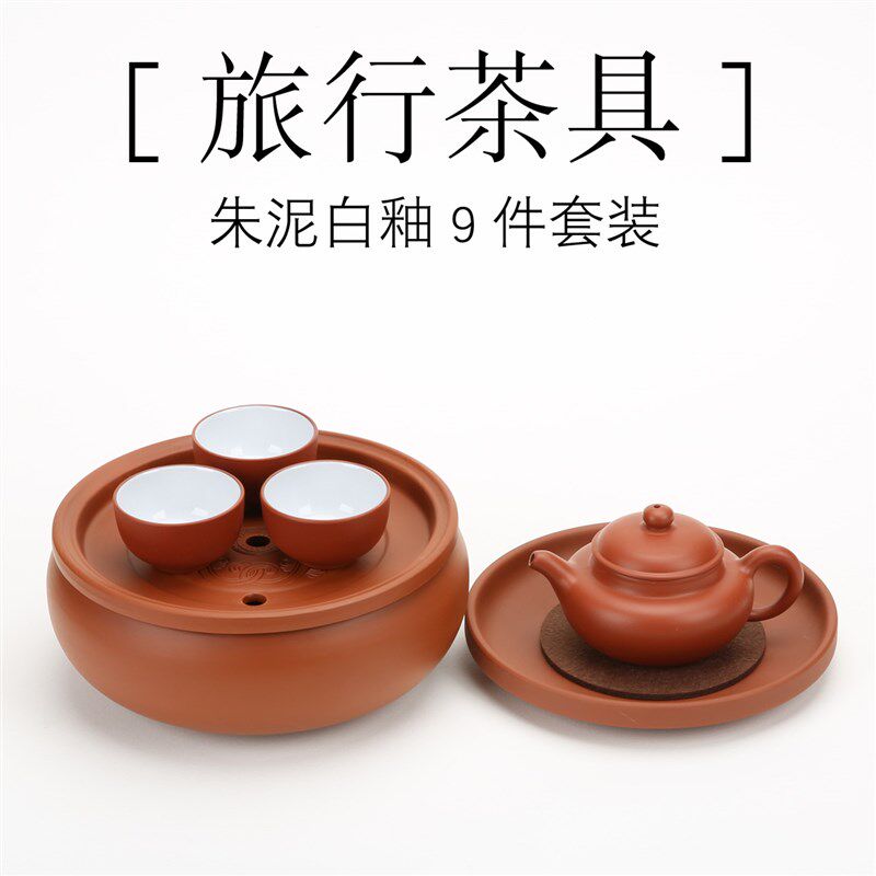 朱泥黑砂旅行茶具套装/潮州功夫茶具/办公户外自驾游便携式旅行包