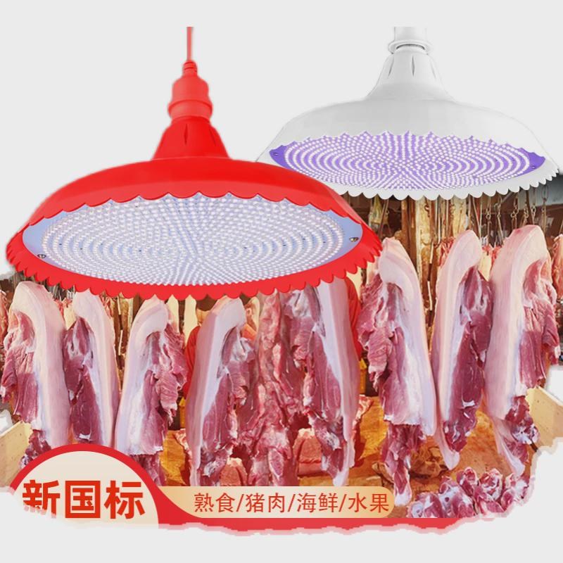 猪肉灯全光谱熟食生鲜灯牛羊蔬菜灯市场专用灯水果灯商场超市吊灯