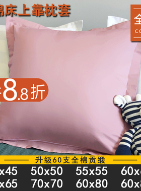抱枕套不含芯纯棉大号65x65靠垫套子50全棉沙发55正方形枕头套60