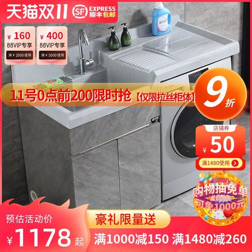 洗衣柜阳台柜台盆带搓衣板不锈钢洗衣池一体柜洗衣机伴侣槽浴室柜