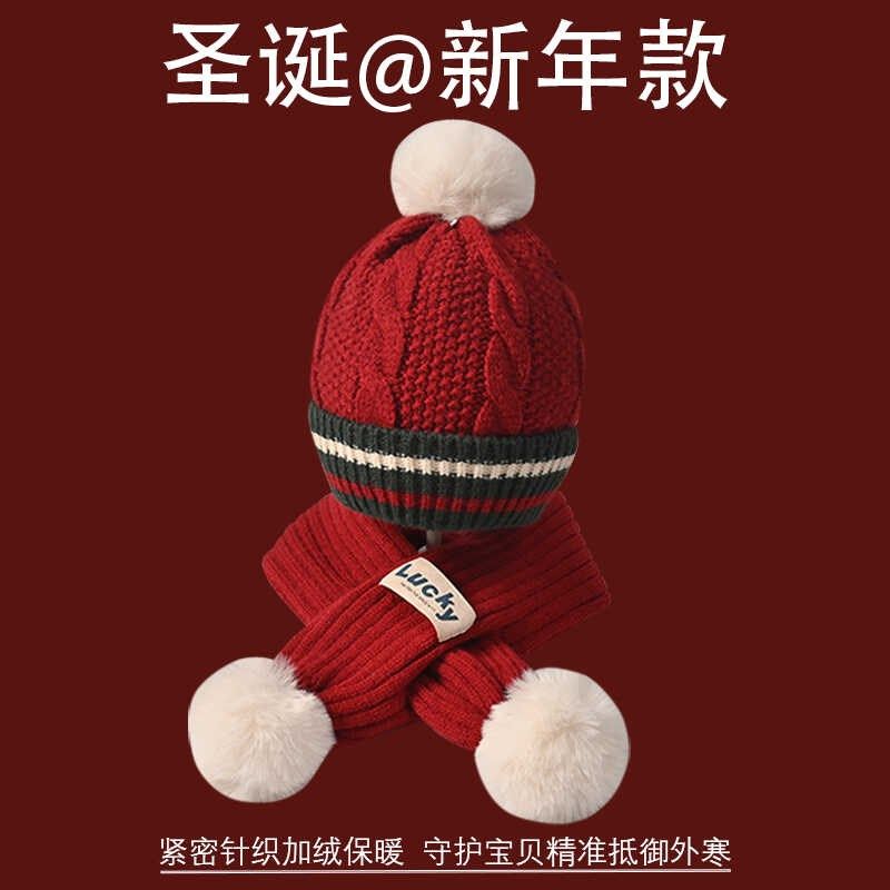 两件套儿童帽子秋冬围巾男童女童宝宝冬季撞色保暖毛线帽圣诞新年,童装/婴儿装/亲子装,多件套 帽子、围巾、手套等组合,淘宝优惠券,粉丝福利购,淘宝优惠卷