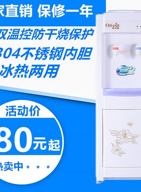 立式饮水机冷热冰热家用办公放过滤桶装水制冷加热智能管线机两用