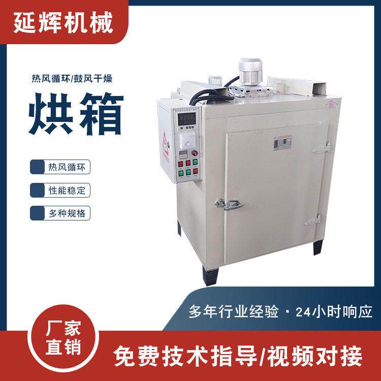 五金配件烘干箱热风循环烘箱假发硅胶塑料烤箱可配托盘轨道推车图片