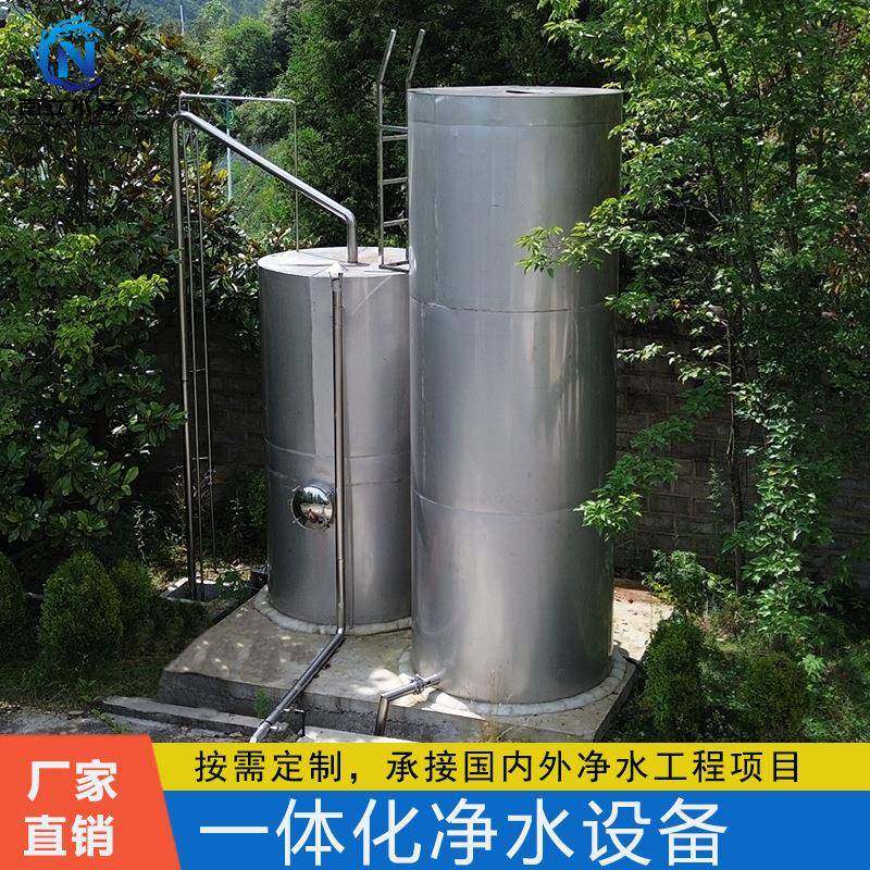 一体化净水设备20吨不锈钢贵州水库水全自动化过滤城镇集中供水