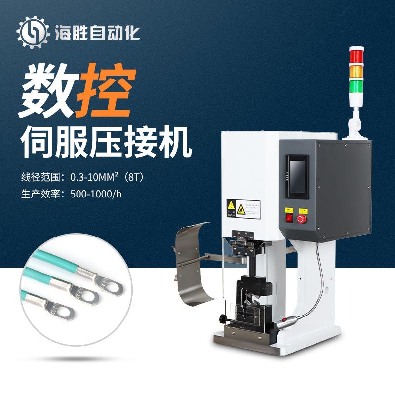 ZSK8T桌面数控伺服压接机触控操作双伺服电机压接数据可追溯