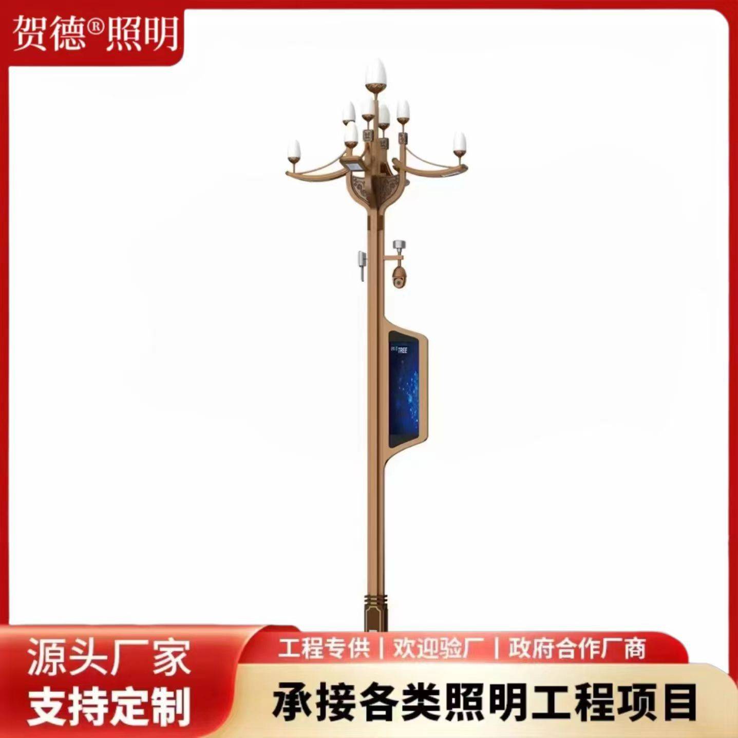 一体化智慧路灯城市多功能智慧灯杆监控照明气象监测智能充电桩物