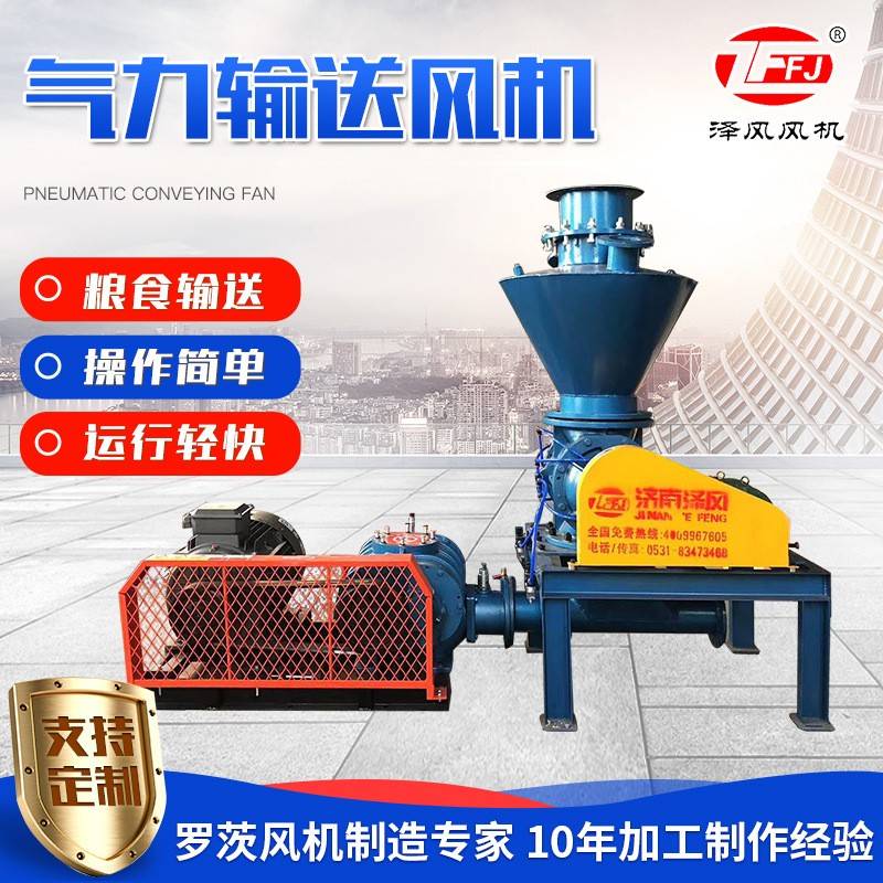 气力输送风机现货水产养殖真空负增氧泵压污水处理用气力输送风机