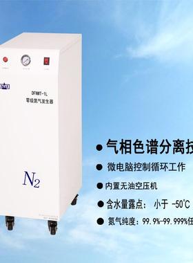 零级氮气发生器（色谱分离技术）杜绝排出黄色铁锈污染实验室