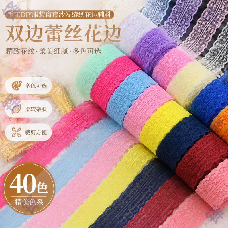 【4.5CM服装窗帘沙发缝纫花边辅