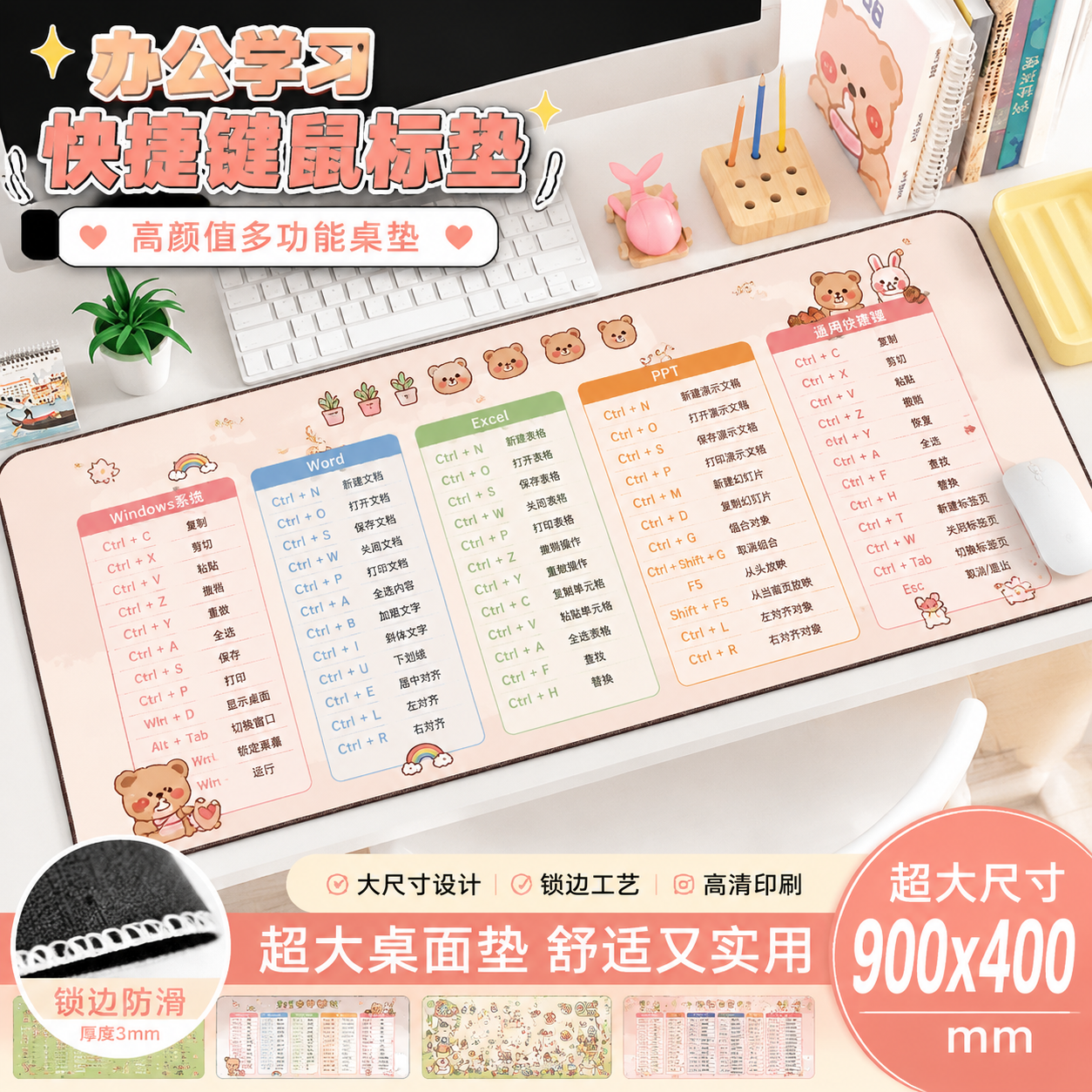 女生锁边卡通书桌垫12