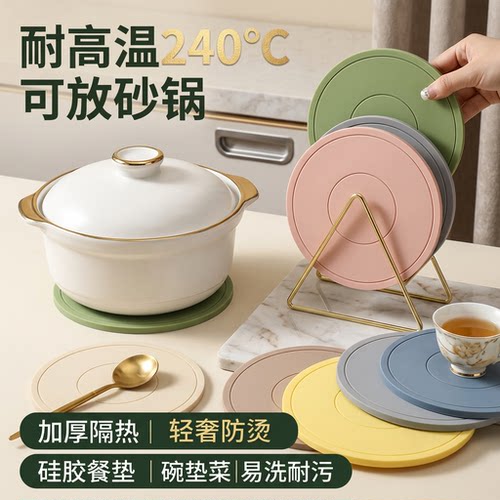 硅胶餐垫隔热防烫高级轻奢家用