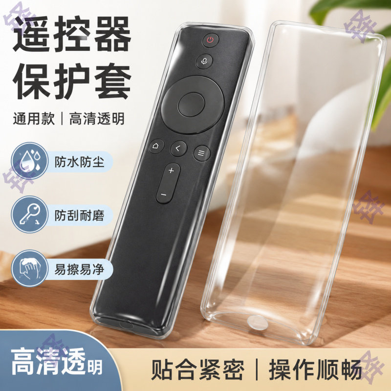 家用电视空调机顶盒防尘防水套