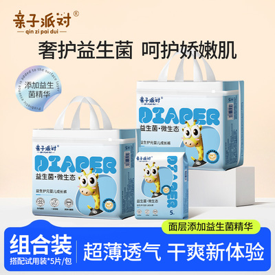 亲子派对男女宝宝通用轻薄透气