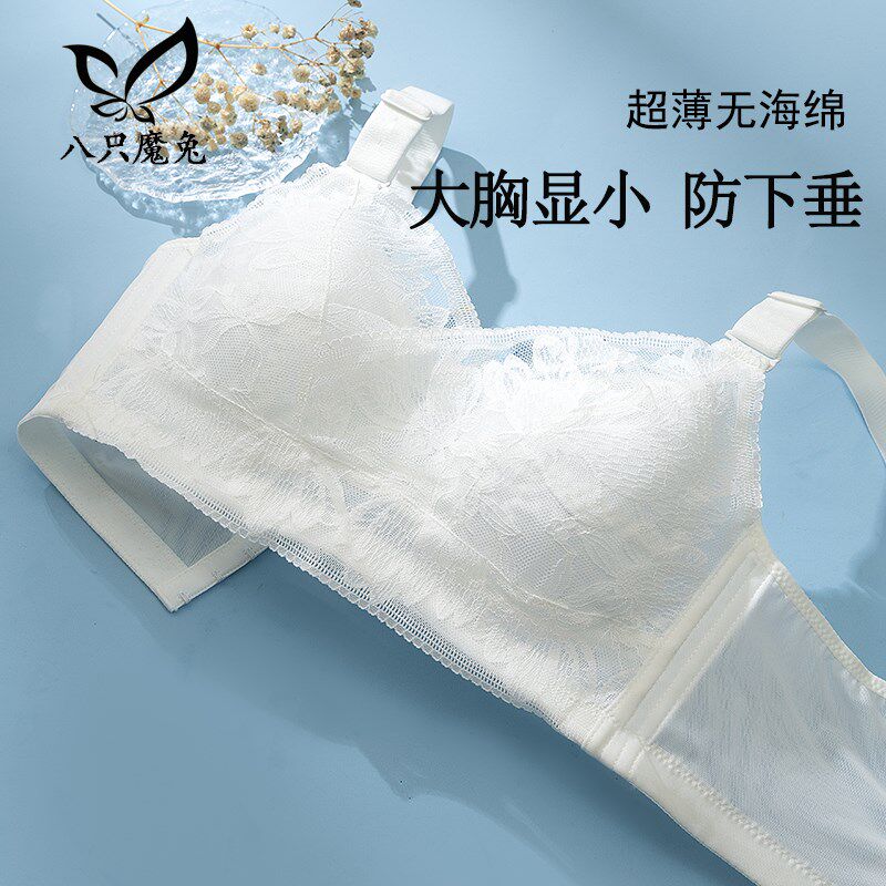 无海绵内衣女夏h季薄款大胸显小聚拢防下垂全罩杯收副乳无钢圈文