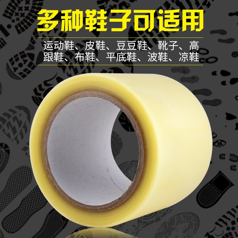 鞋底贴底保护膜新鞋试穿鞋底膜 鞋店专用防磨损防脏防X滑加长60米