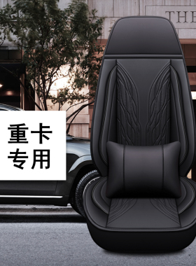 陕汽德龙F3000座套新x3000x新M3000 L3000坐垫货车装饰皮革座椅垫
